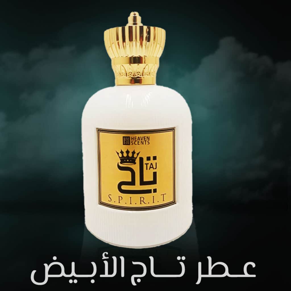 عطر ثمين