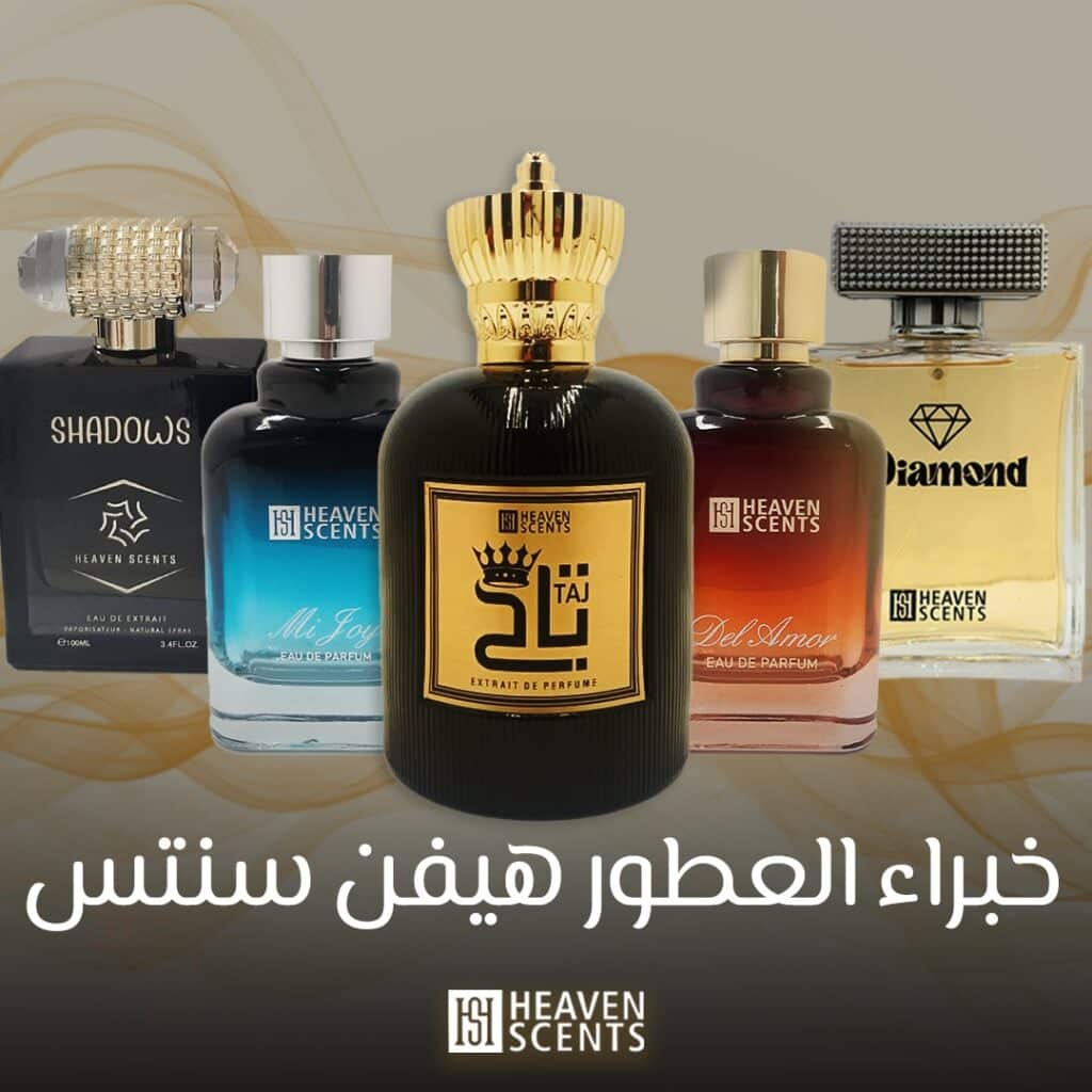 خبراء العطور