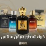 خبراء العطور