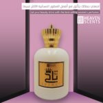 العطور النسائية الاكثر مبيعا