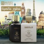 عطر عالمي