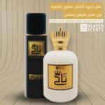 عطور عالمية