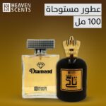 عطور مستوحاة 100 مل