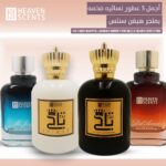 عطور نسائيه فخمه