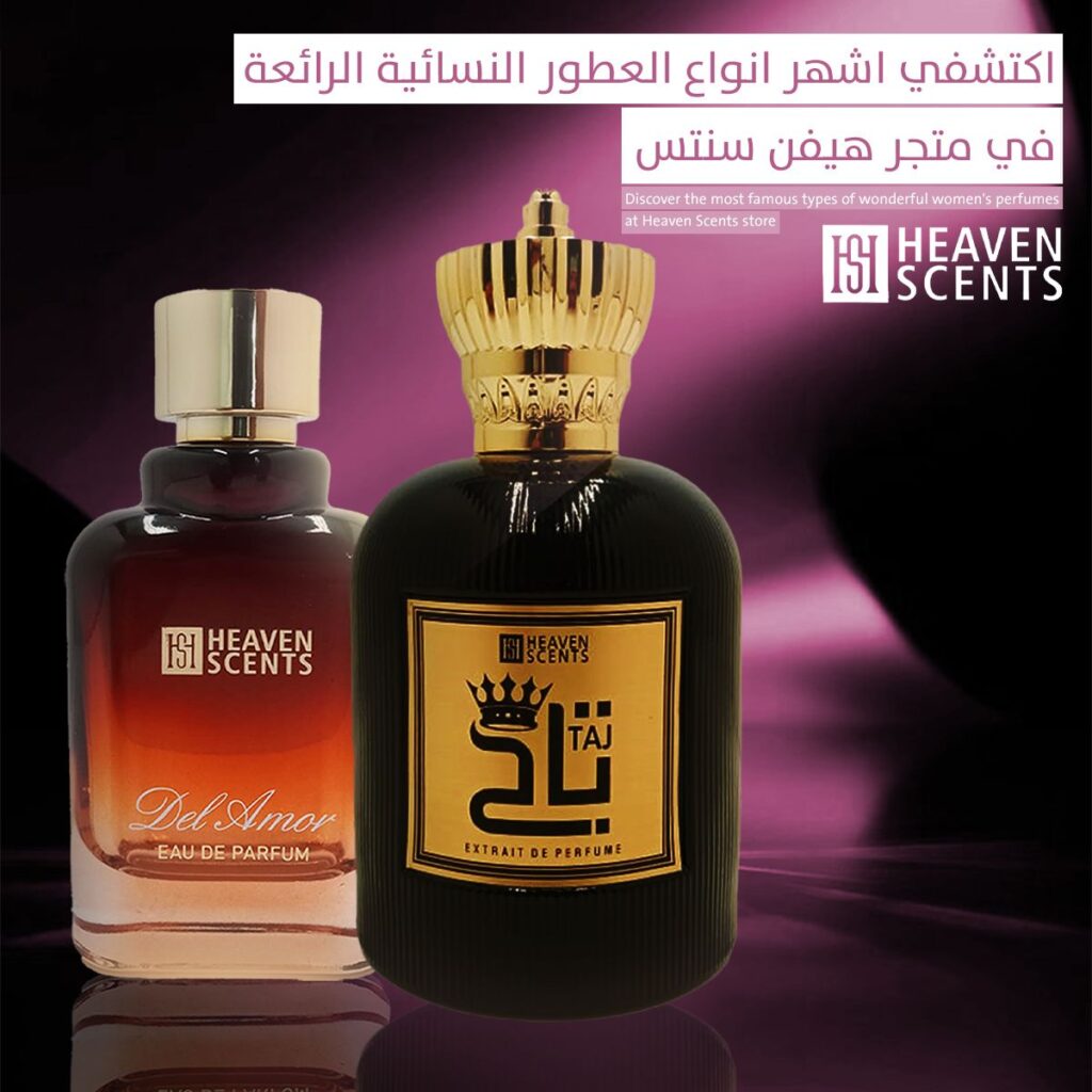 اشهر انواع العطور النسائية