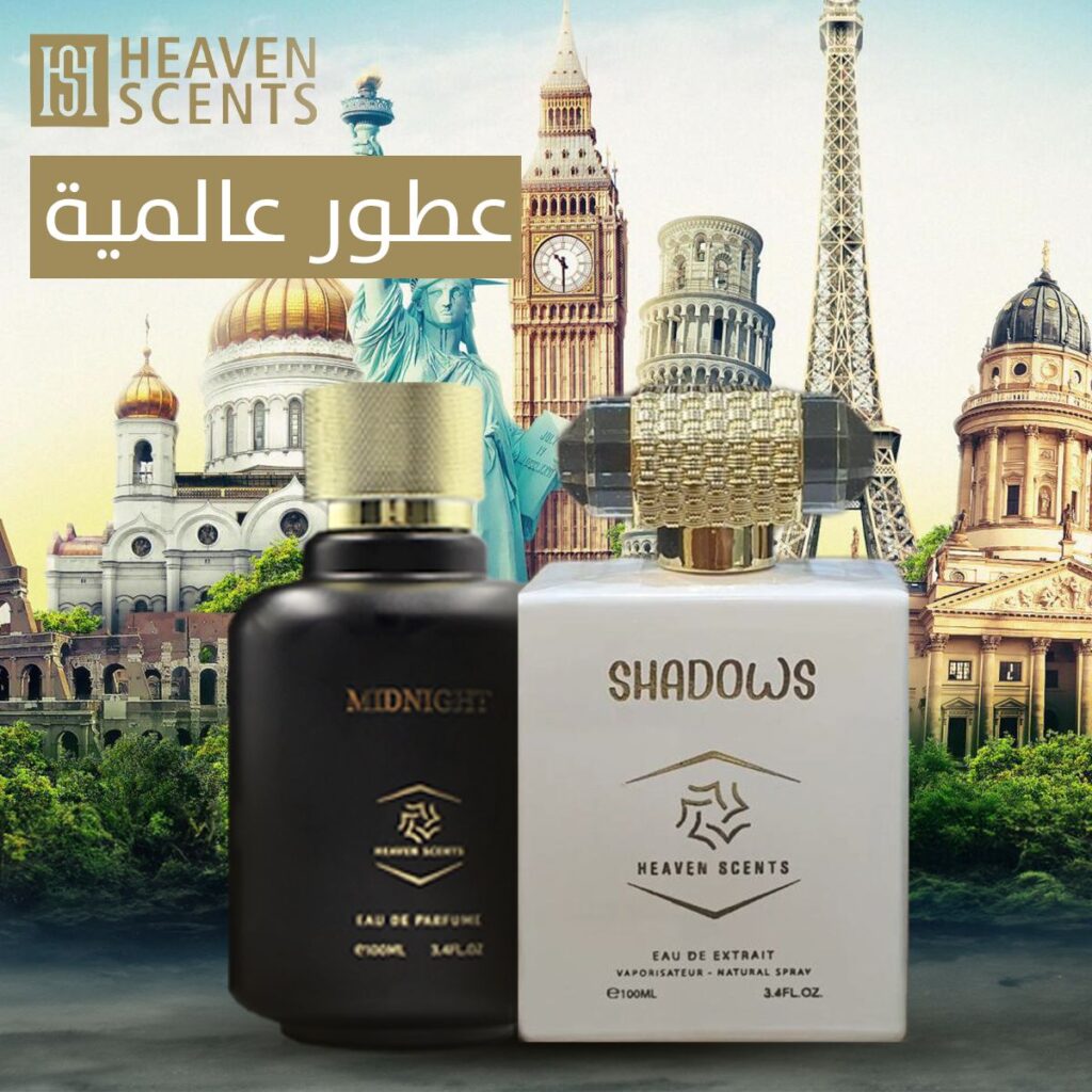 عطر عالمي