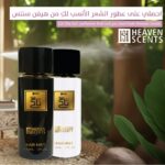 عطور الشعر