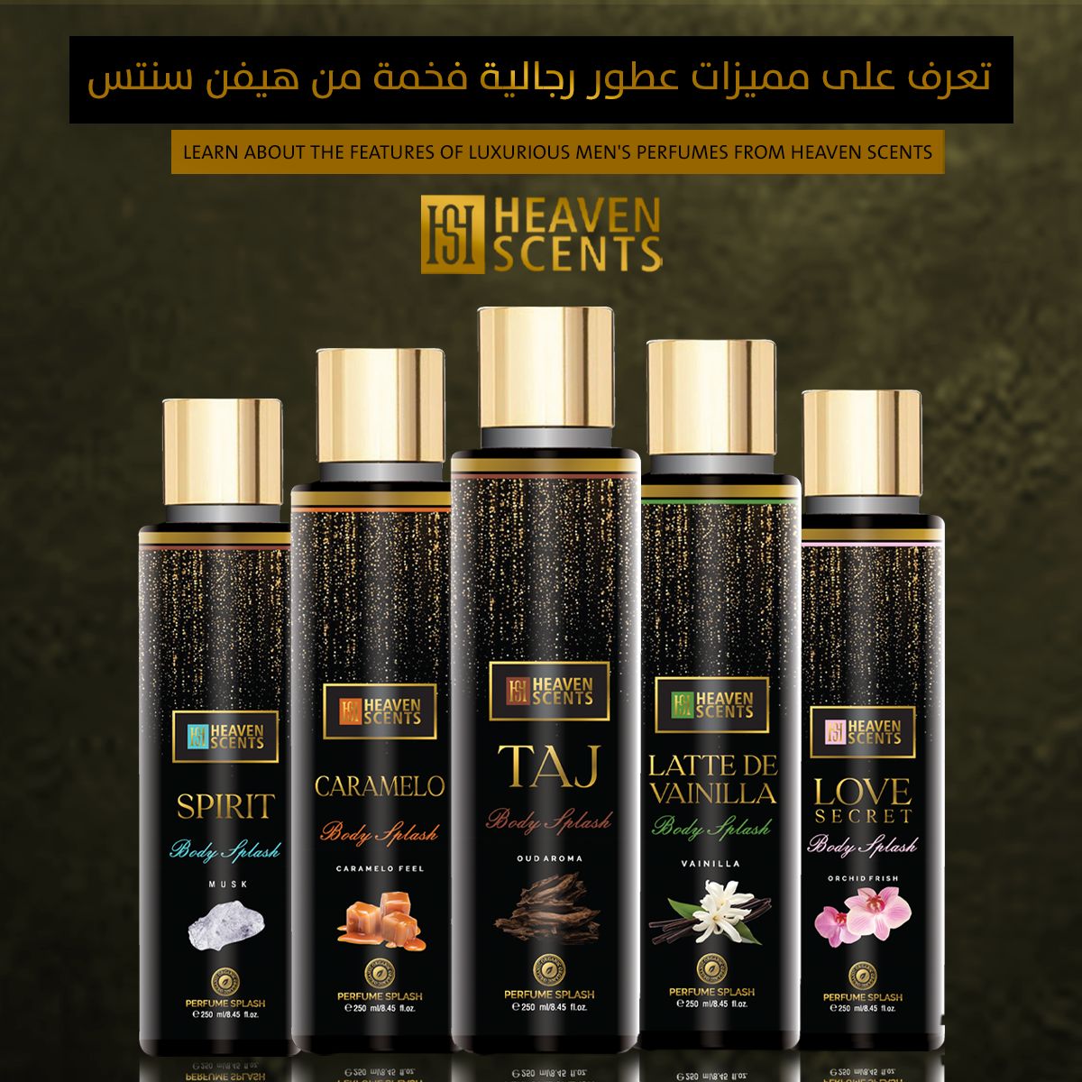 عطور رجالية فخمة