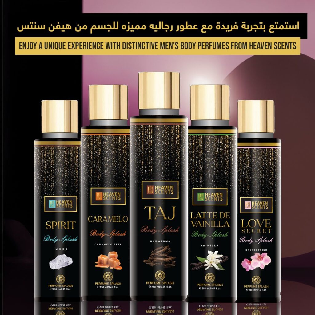 عطور رجاليه مميزه