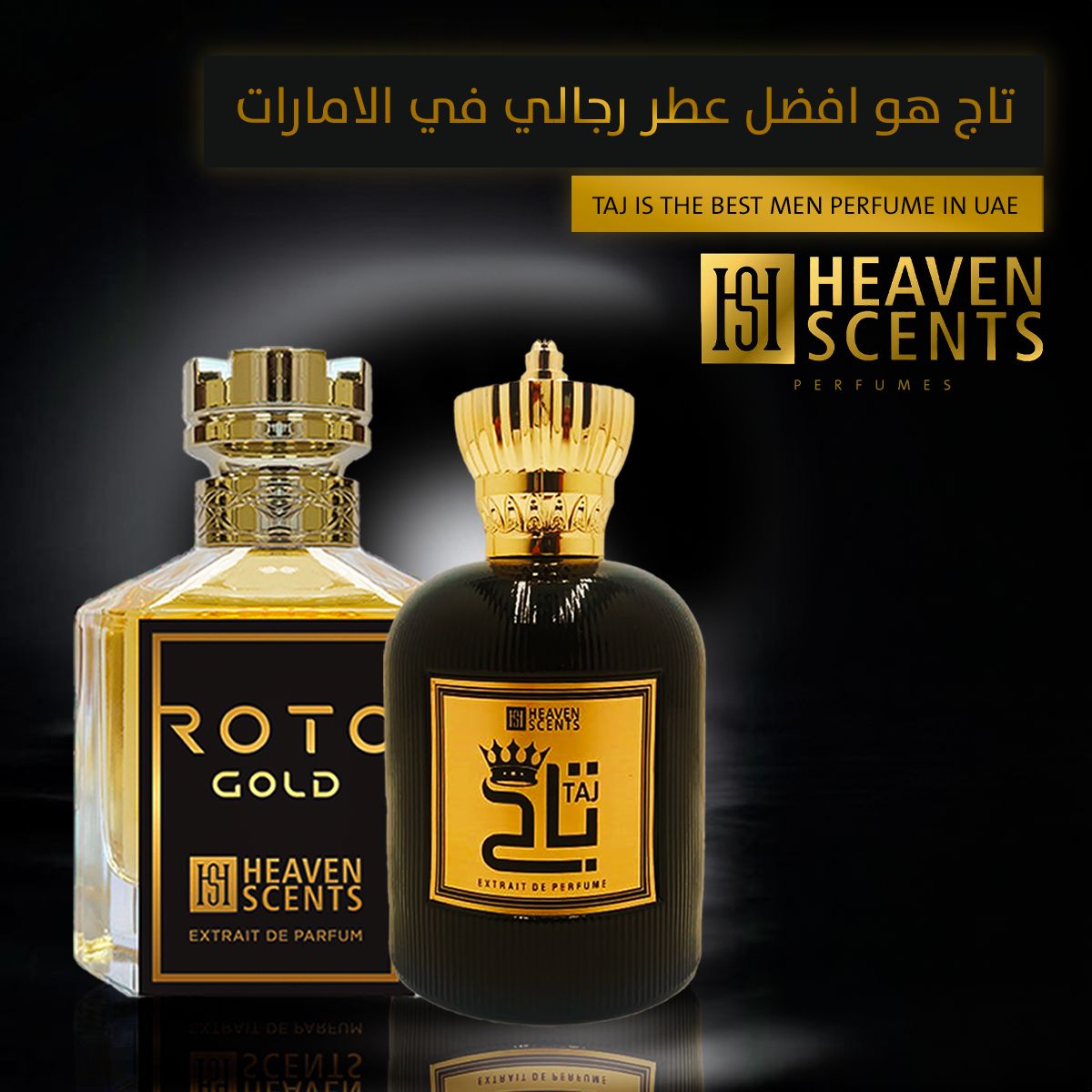 افضل عطر رجالي في الامارات