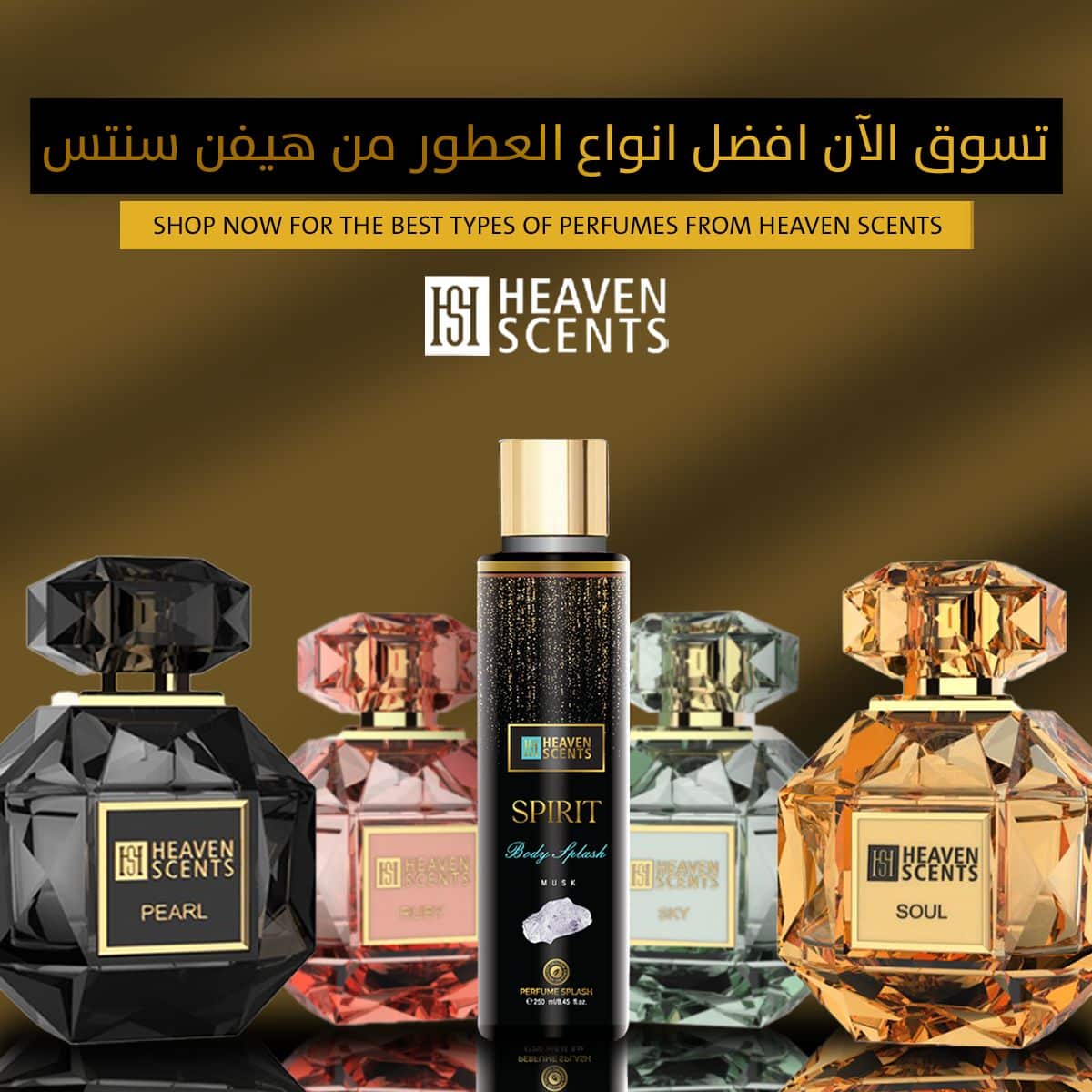 افضل انواع العطور