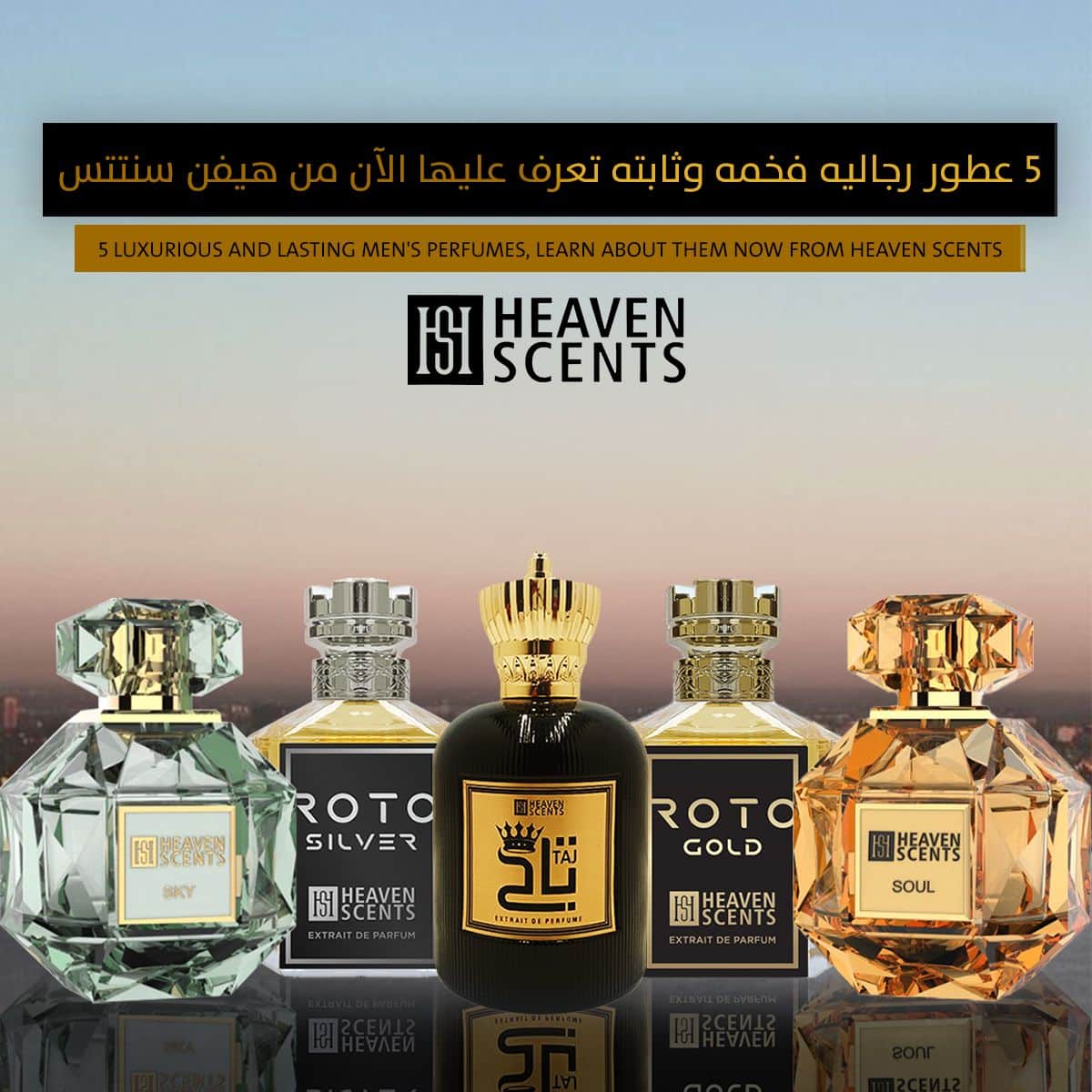 عطور رجاليه فخمه وثابته