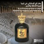 عطر تاج الإماراتي في ليبيا