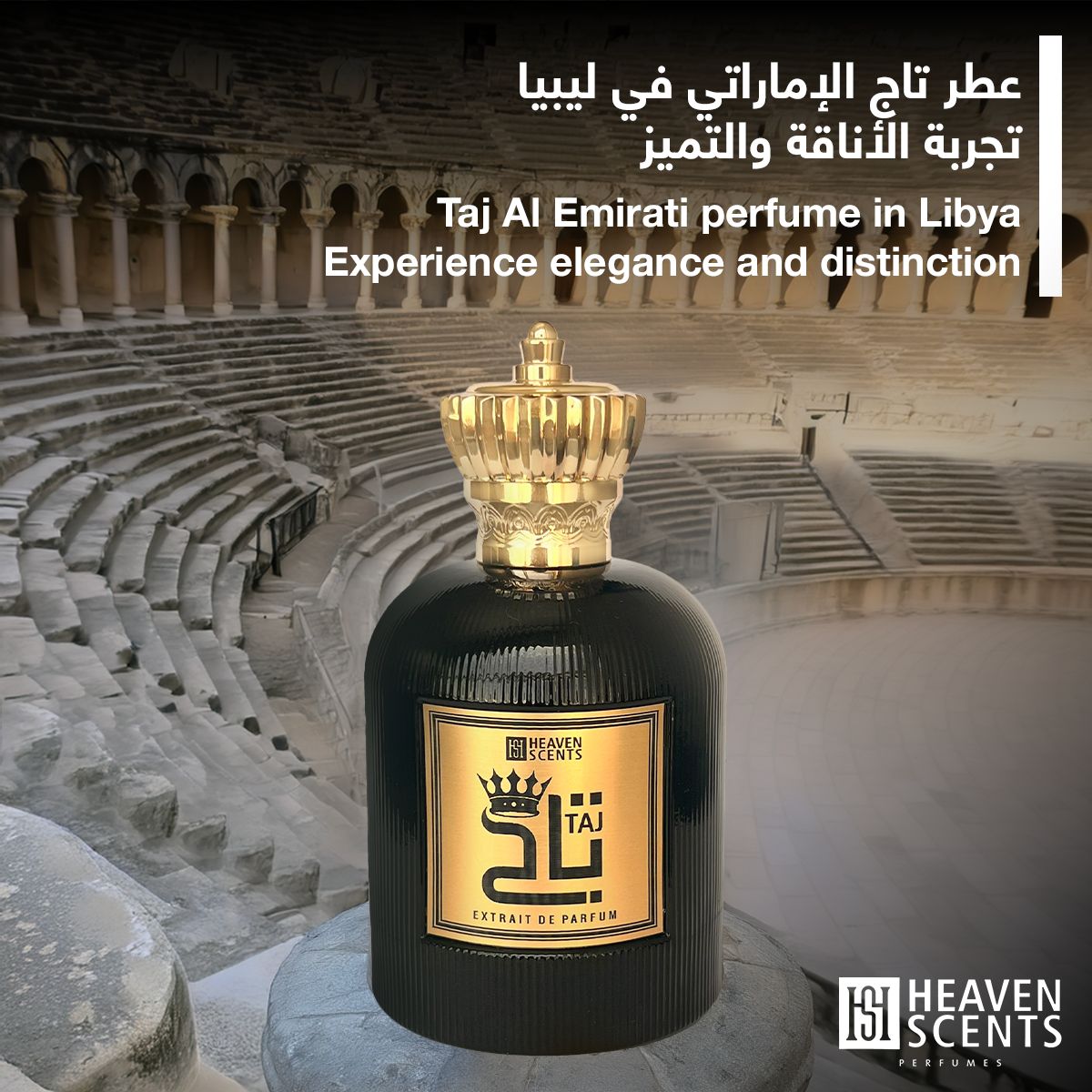 عطر تاج الإماراتي في ليبيا